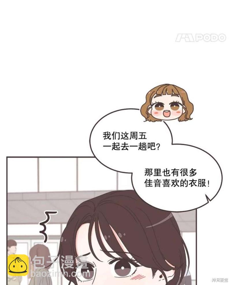 《取向狙击的他》第151话 第15页