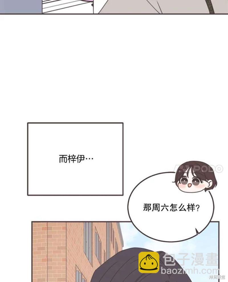 《取向狙击的他》第151话 第18页