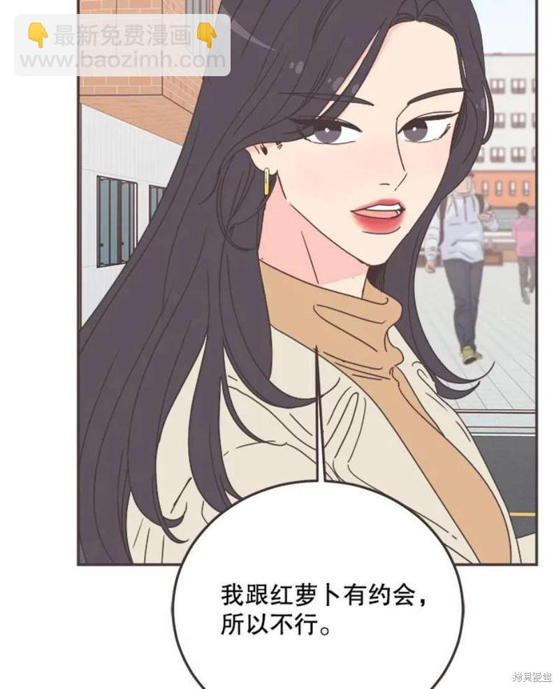 《取向狙击的他》第151话 第19页