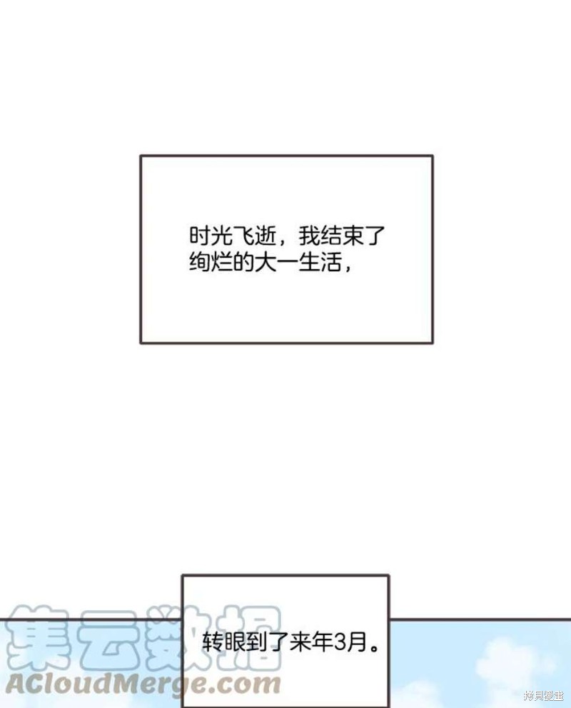 《取向狙击的他》第151话 第1页