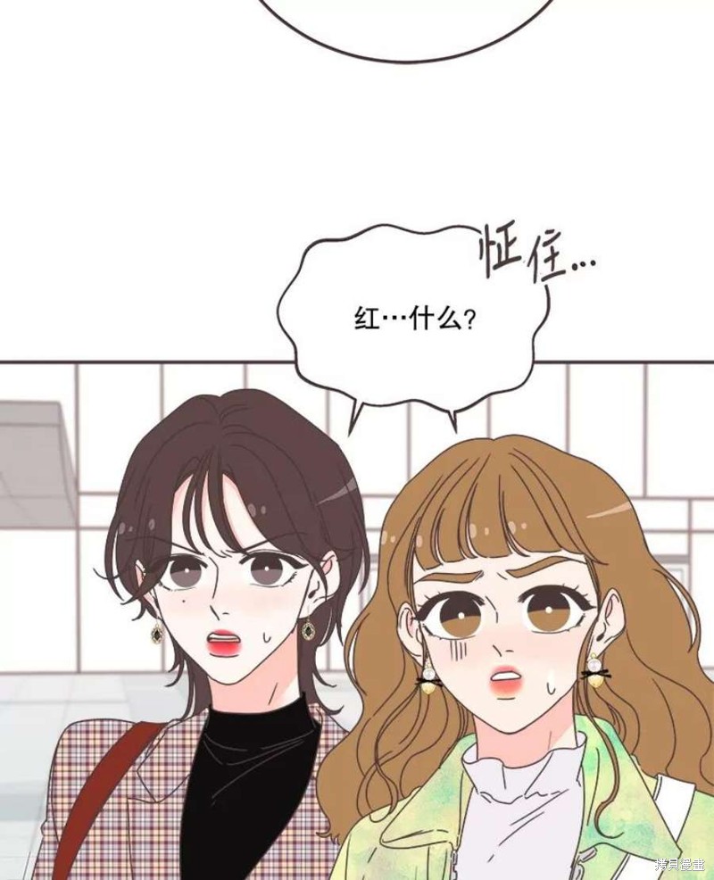 《取向狙击的他》第151话 第20页