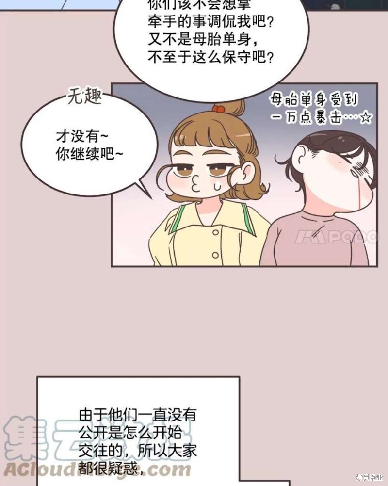 《取向狙击的他》第151话 第25页