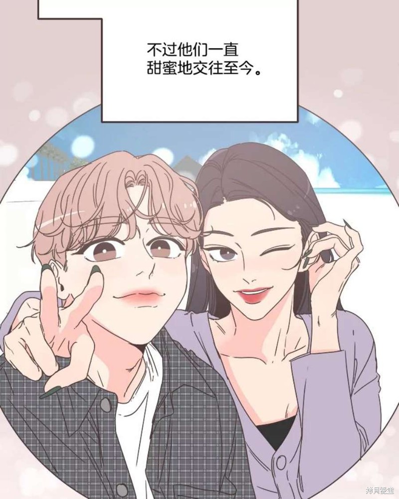 《取向狙击的他》第151话 第26页