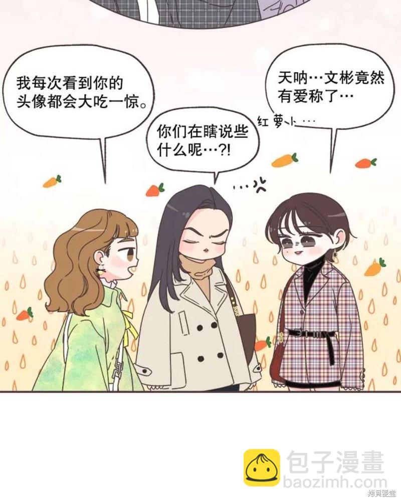 《取向狙击的他》第151话 第27页