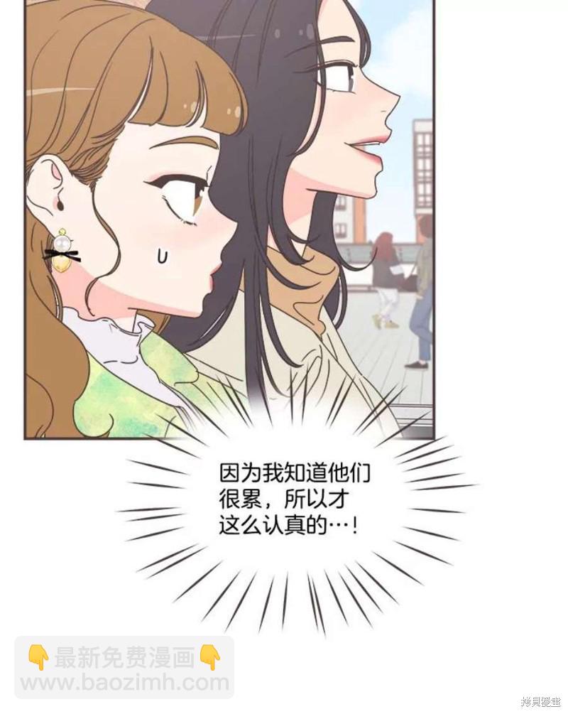 《取向狙击的他》第151话 第30页