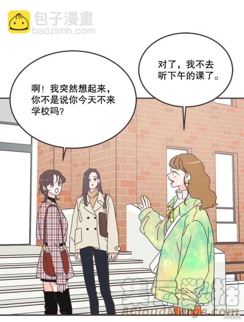 《取向狙击的他》第151话 第37页