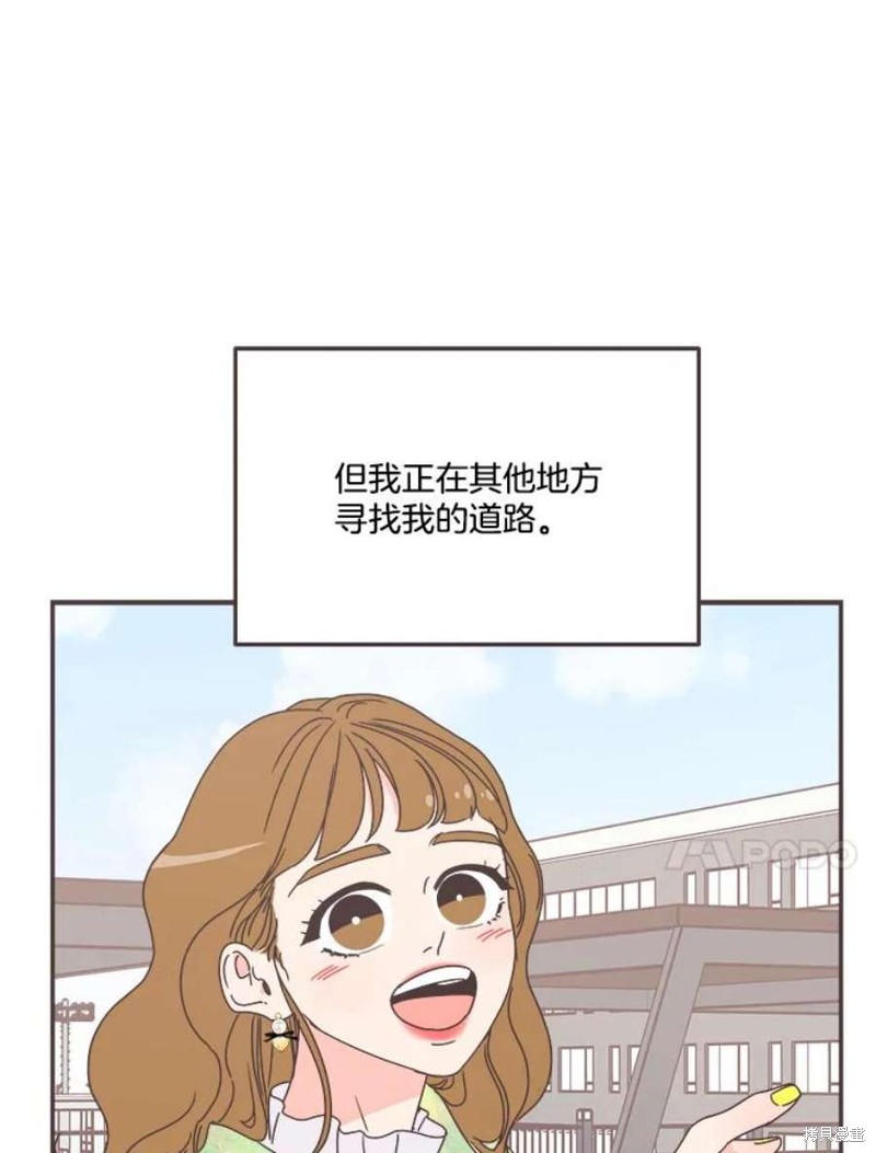 《取向狙击的他》第151话 第38页