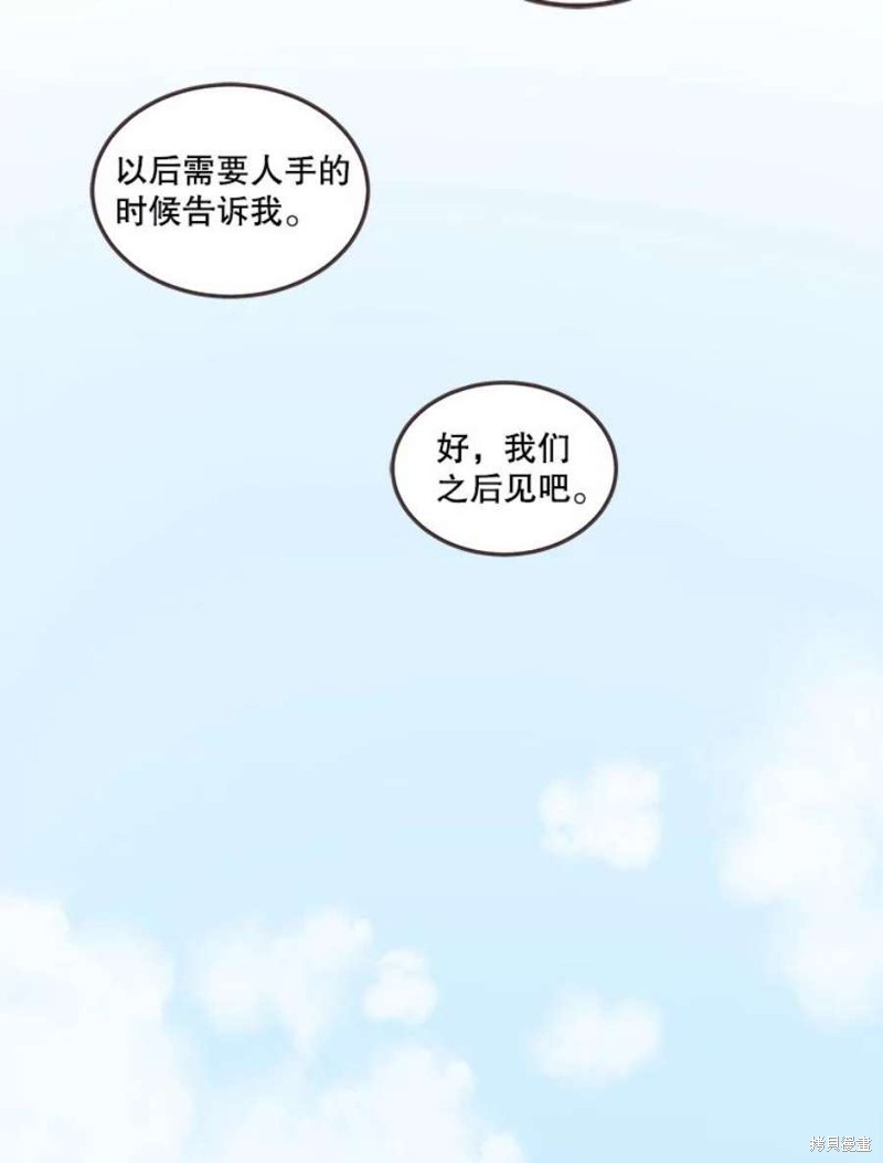 《取向狙击的他》第151话 第40页