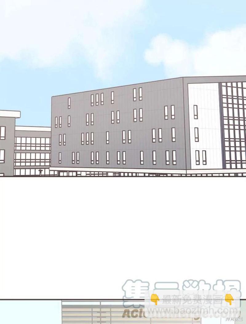 《取向狙击的他》第151话 第41页
