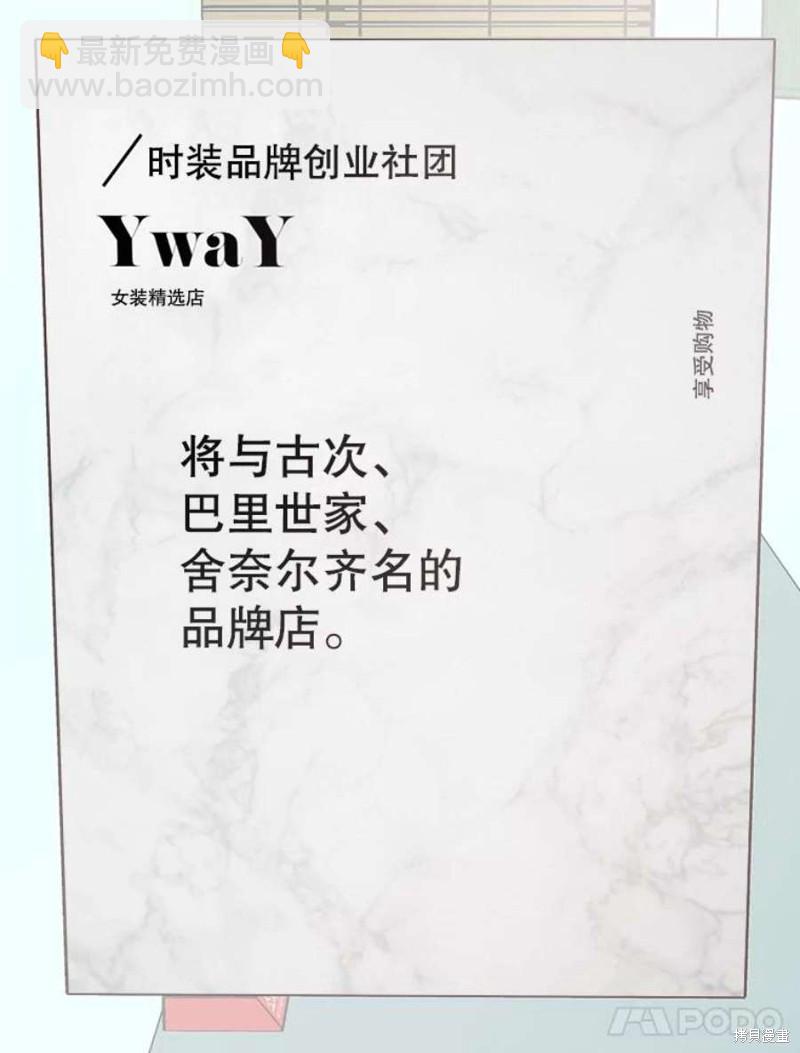 《取向狙击的他》第151话 第42页