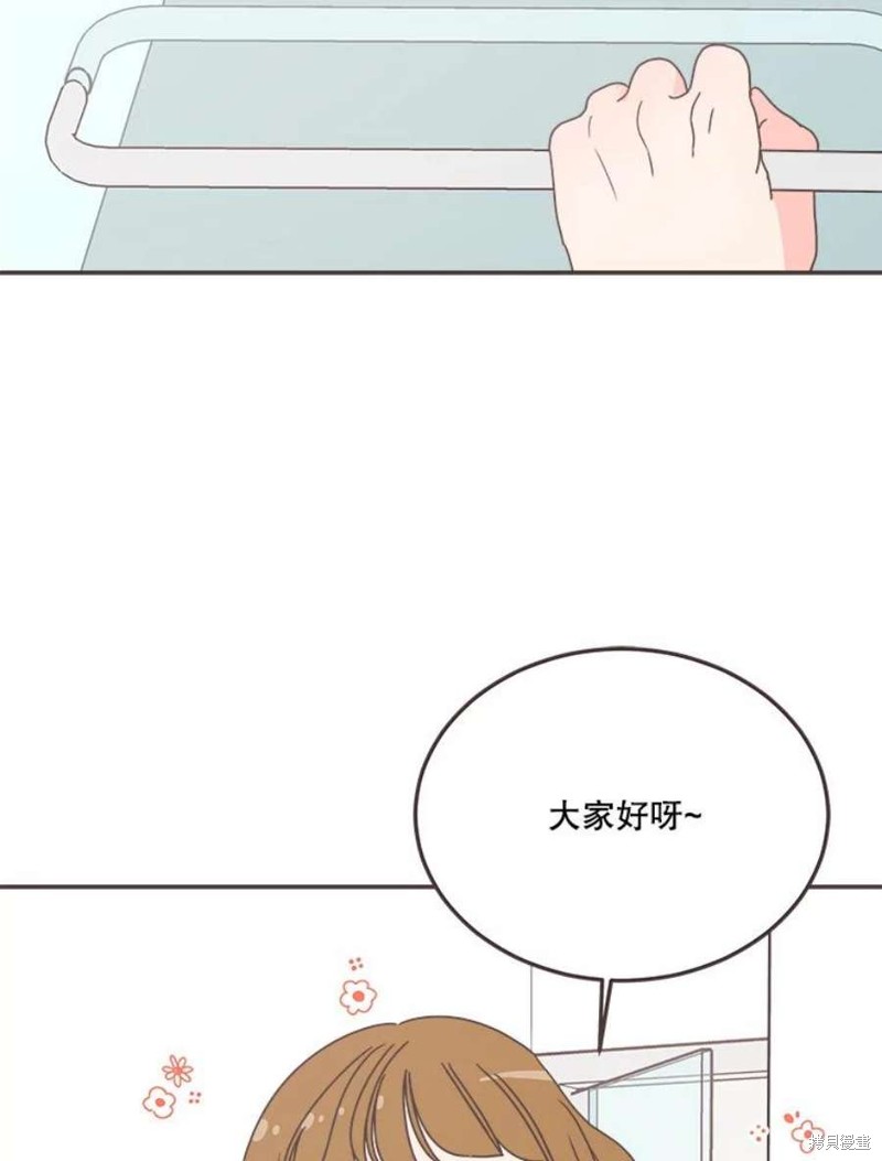 《取向狙击的他》第151话 第43页