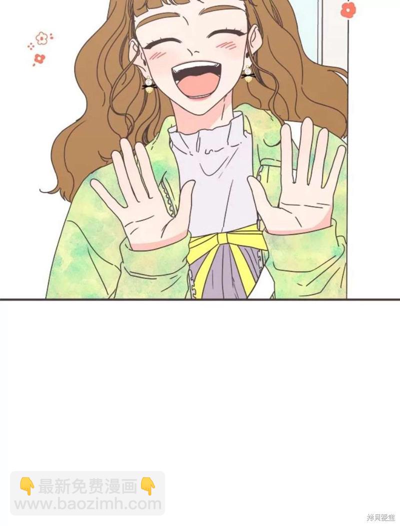《取向狙击的他》第151话 第44页