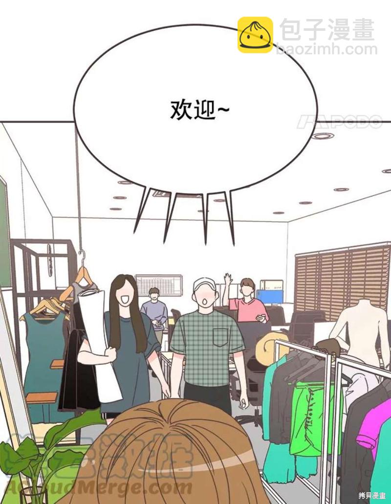 《取向狙击的他》第151话 第45页