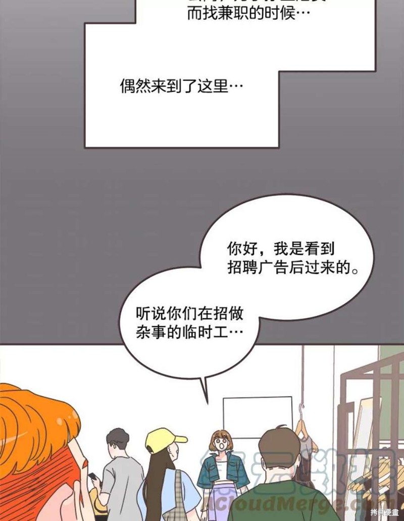 《取向狙击的他》第151话 第49页