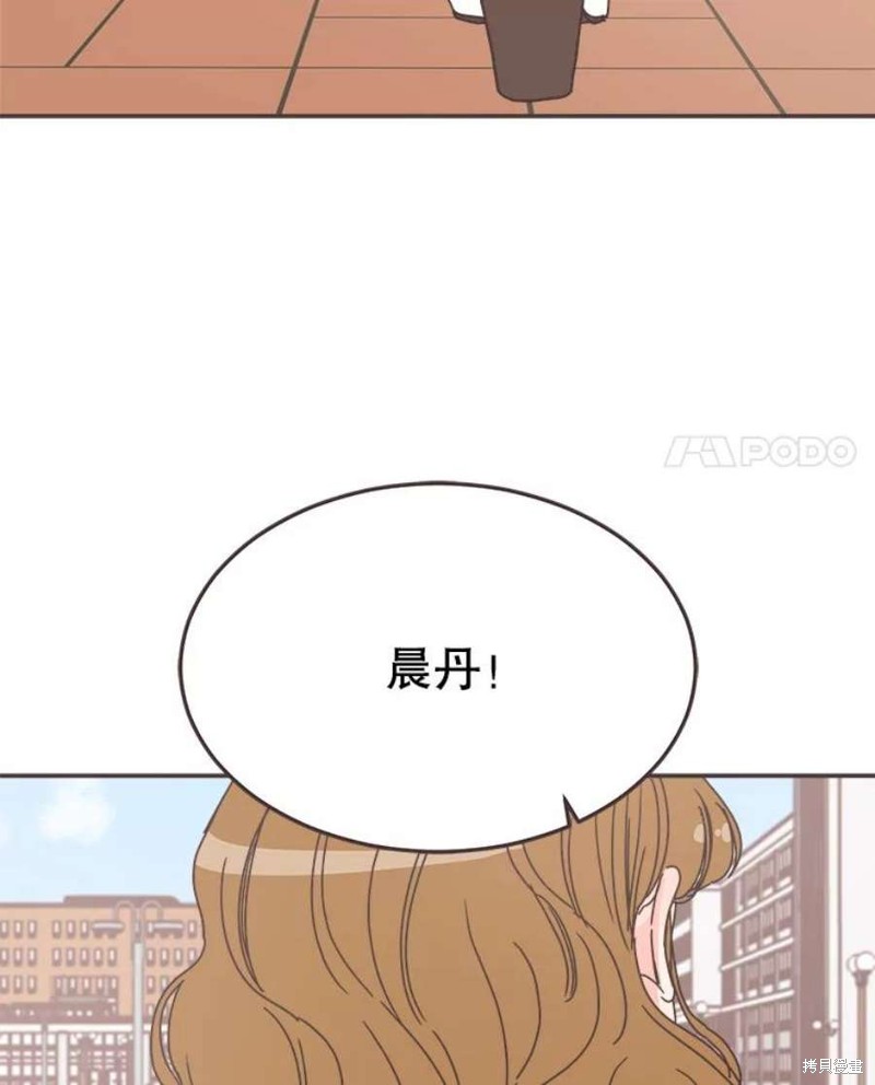 《取向狙击的他》第151话 第4页