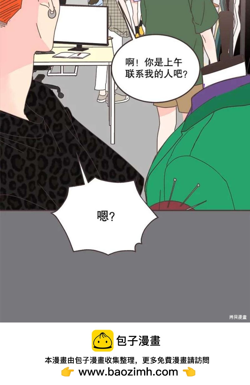 《取向狙击的他》第151话 第50页