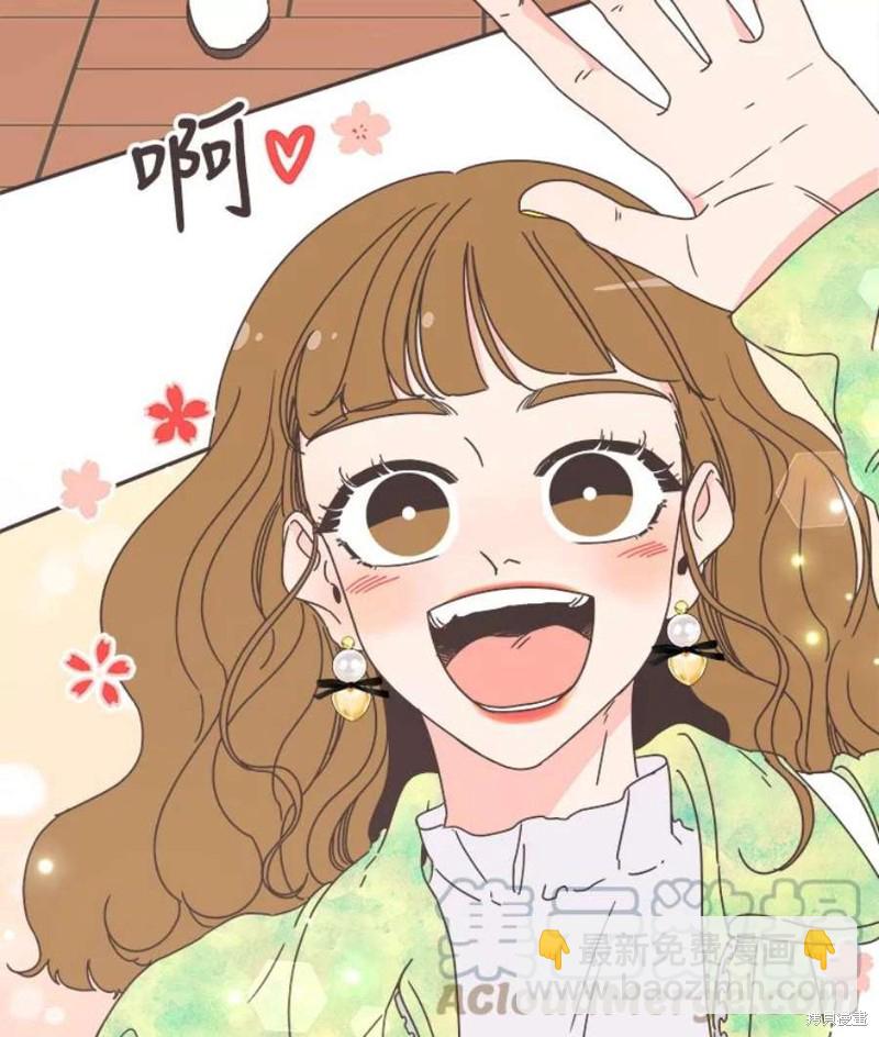 《取向狙击的他》第151话 第9页