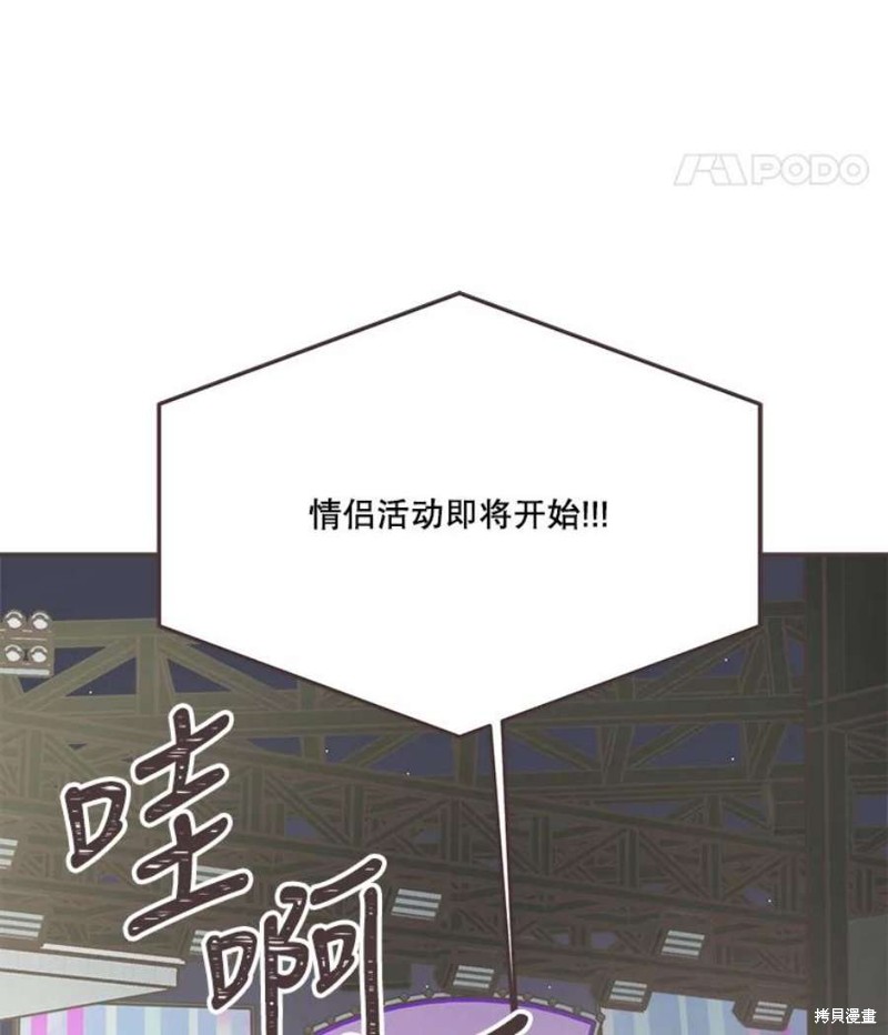 《取向狙击的他》第150话 第13页