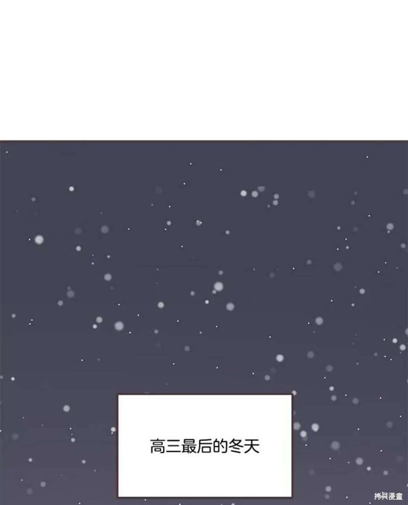 《取向狙击的他》第150话 第1页