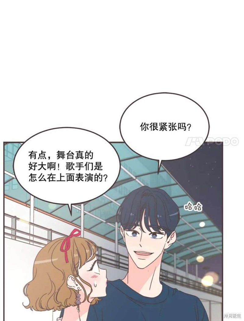 《取向狙击的他》第150话 第20页