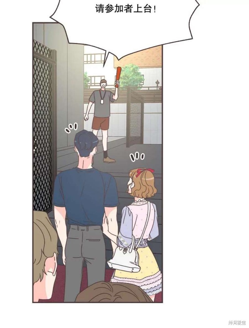 《取向狙击的他》第150话 第25页
