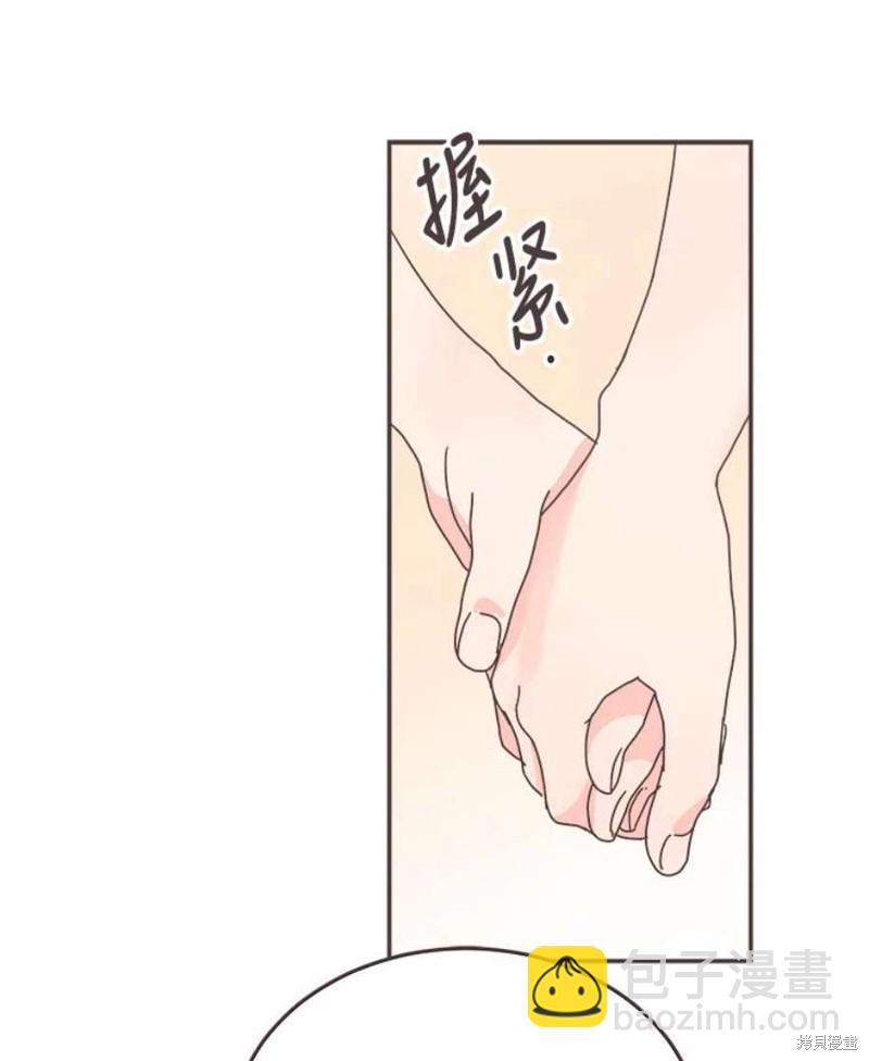 《取向狙击的他》第150话 第26页