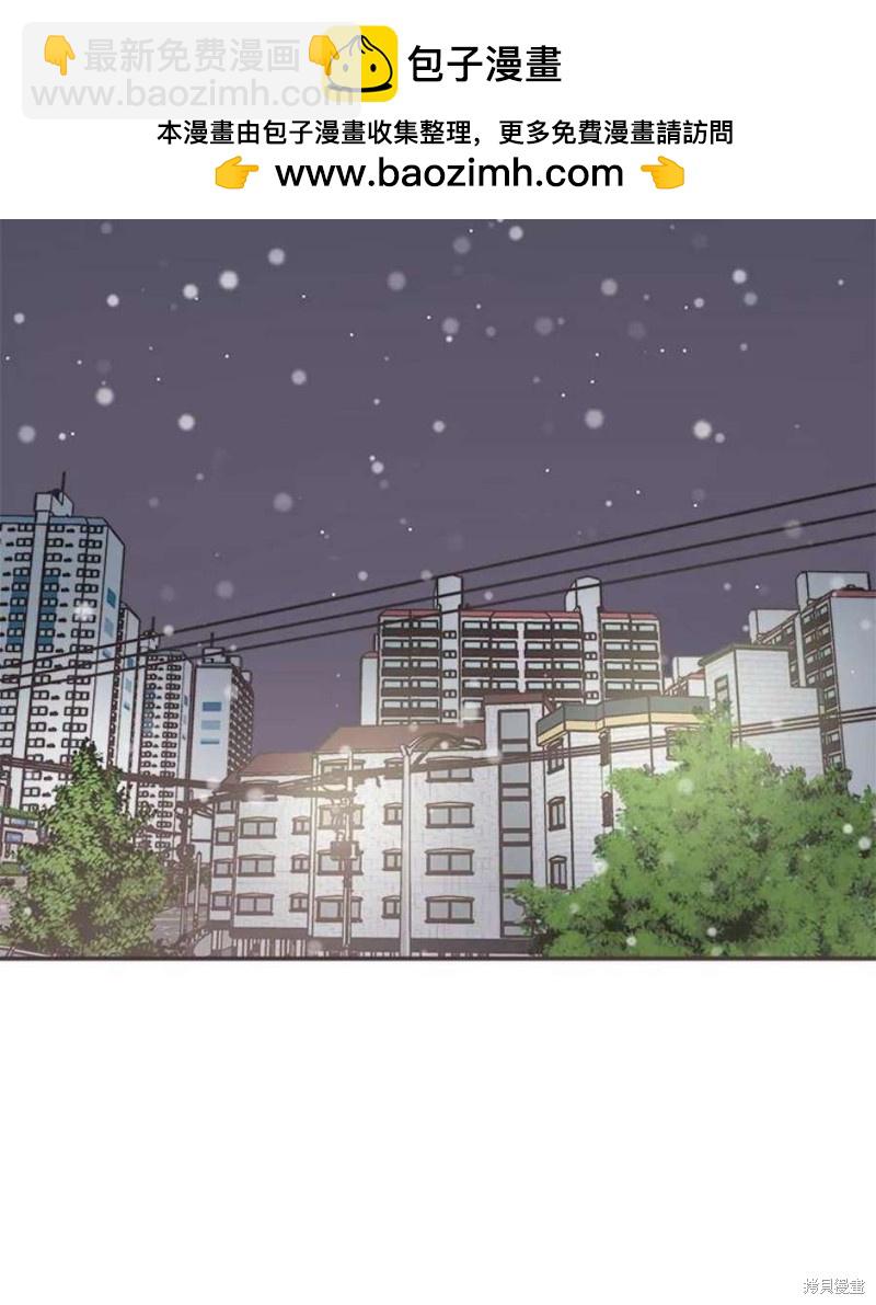 《取向狙击的他》第150话 第2页