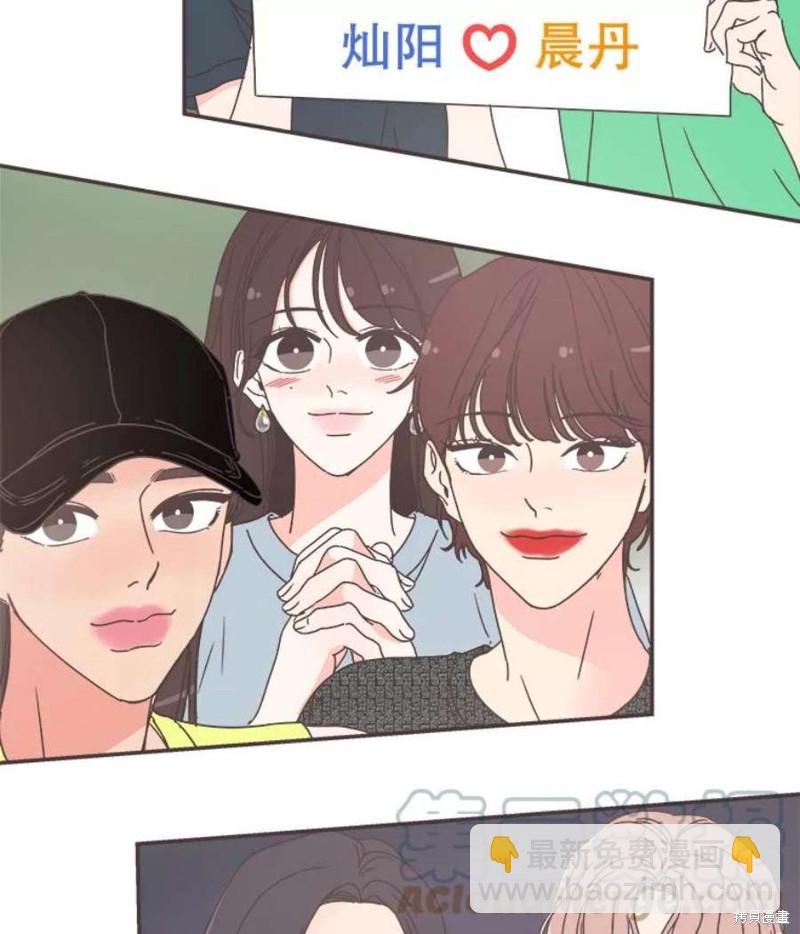 《取向狙击的他》第150话 第35页