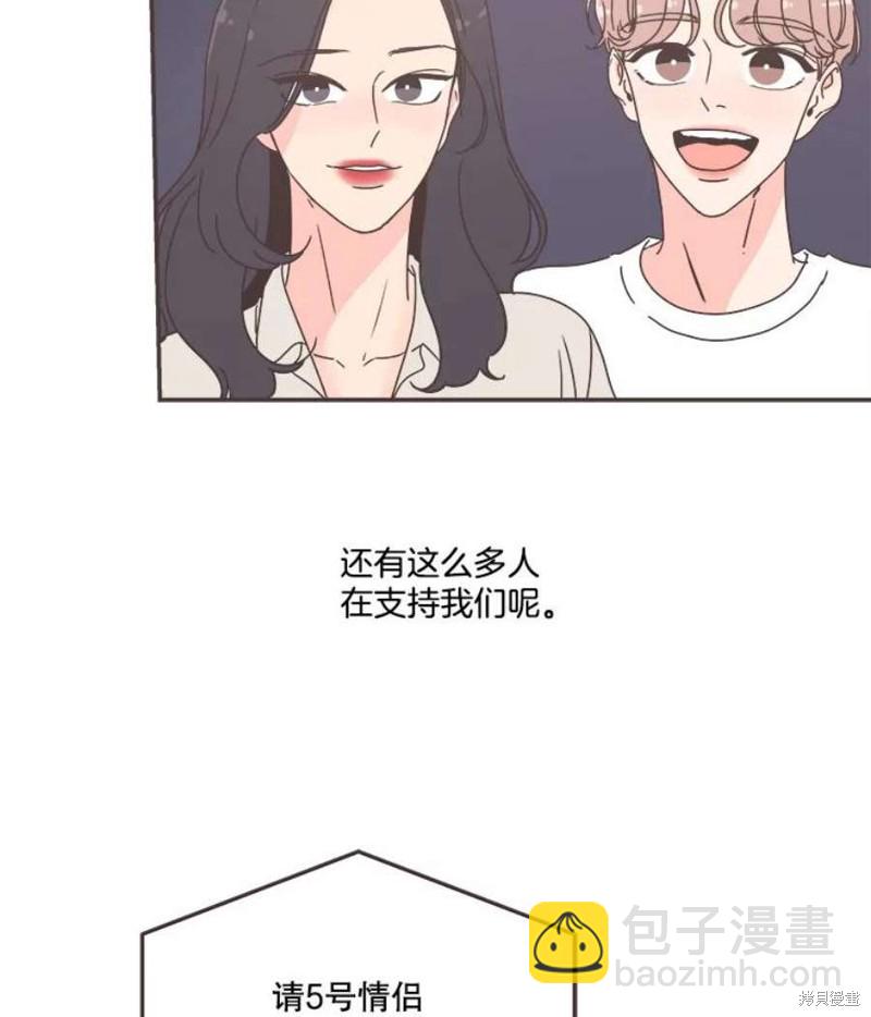 《取向狙击的他》第150话 第36页