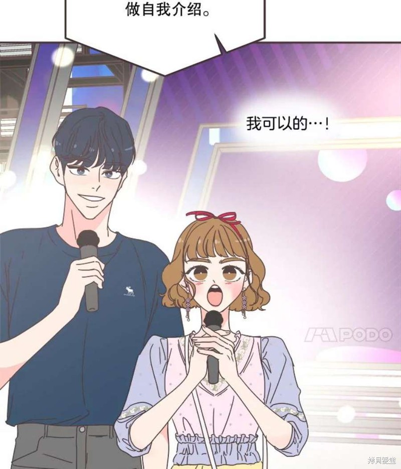 《取向狙击的他》第150话 第37页