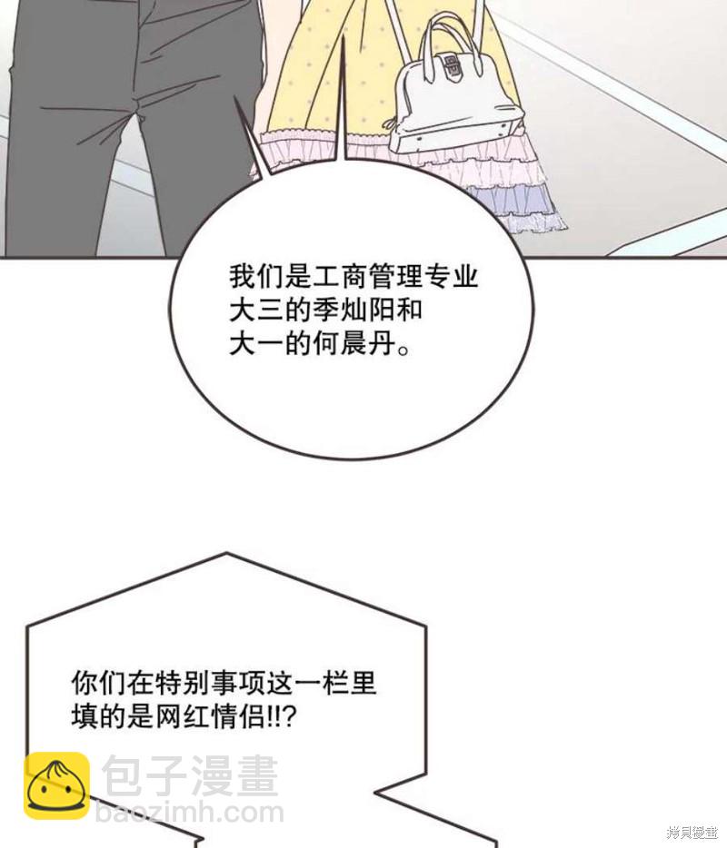 《取向狙击的他》第150话 第38页