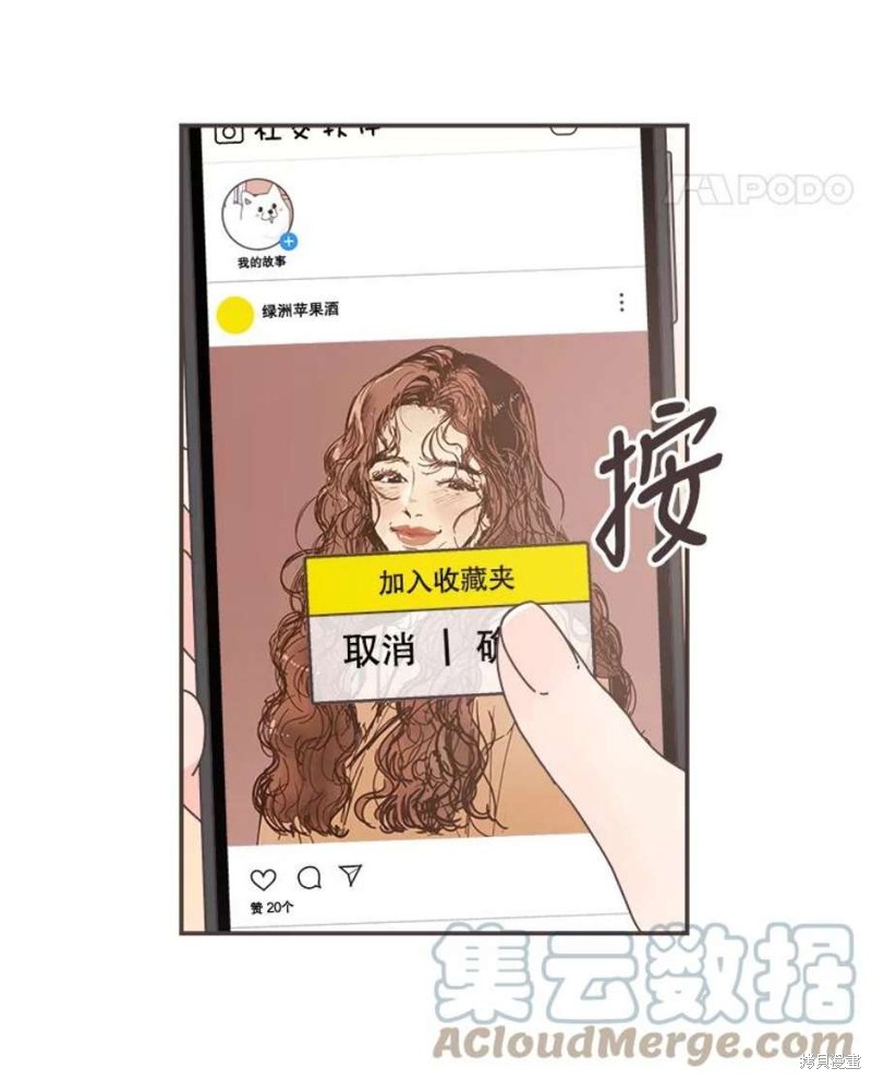 《取向狙击的他》第150话 第3页