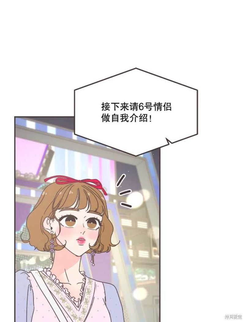 《取向狙击的他》第150话 第40页