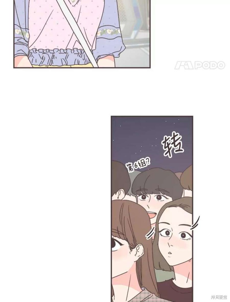 《取向狙击的他》第150话 第41页
