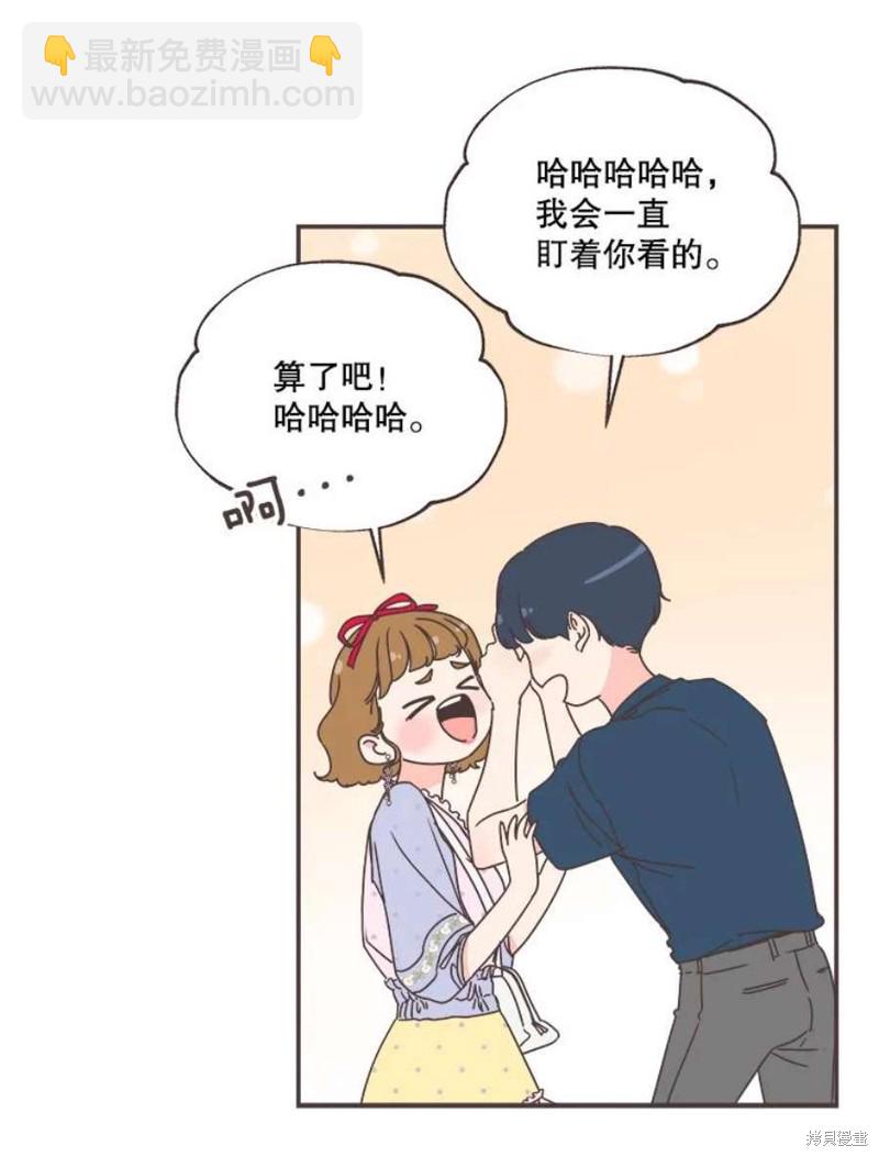 《取向狙击的他》第150话 第45页