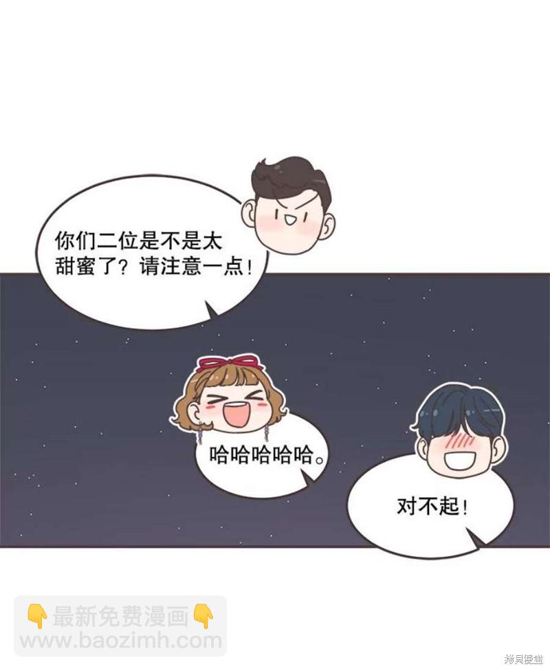《取向狙击的他》第150话 第46页