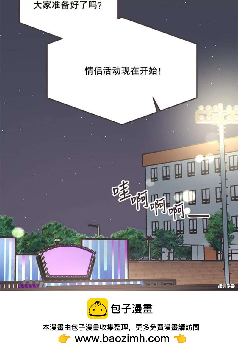 《取向狙击的他》第150话 第50页