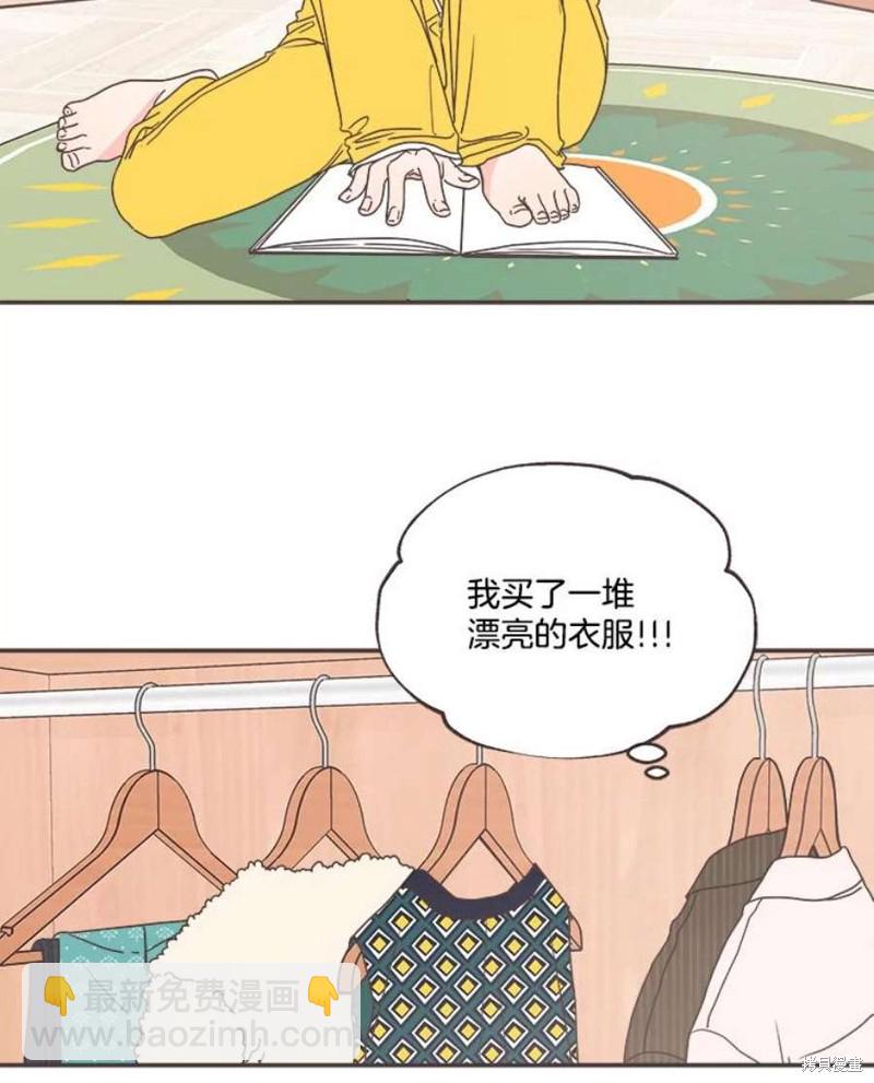 《取向狙击的他》第150话 第5页