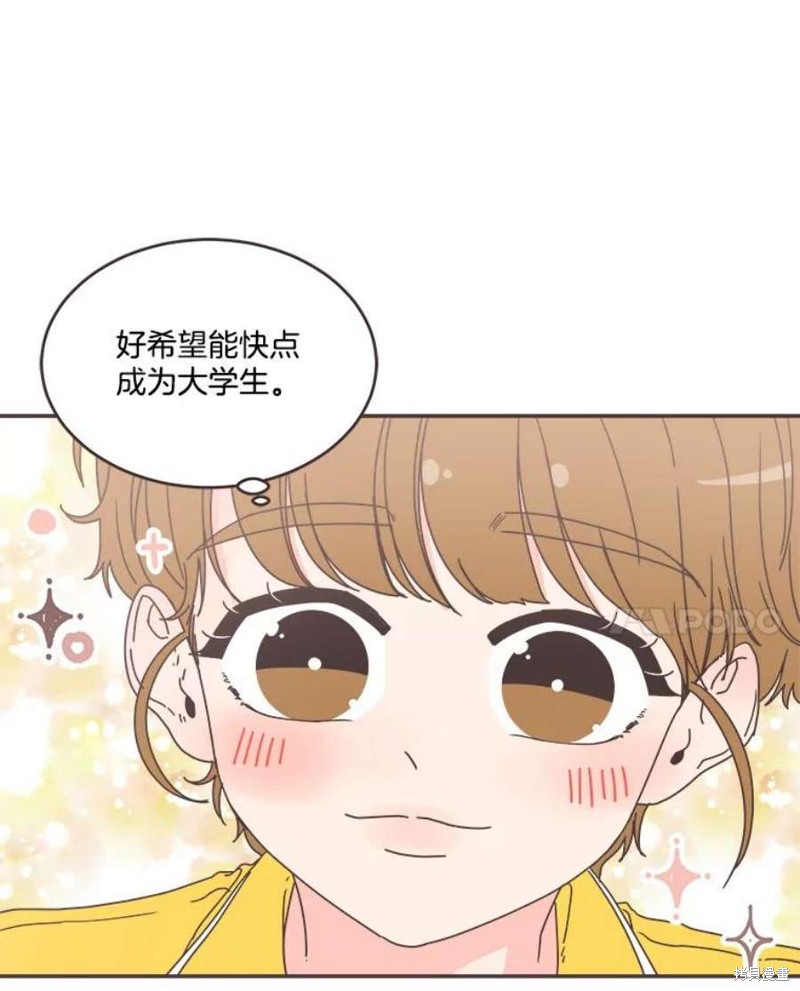 《取向狙击的他》第150话 第6页