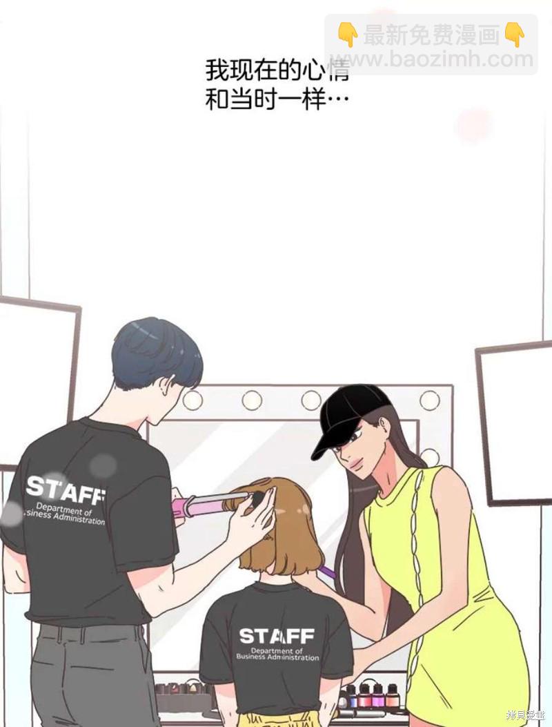 《取向狙击的他》第150话 第8页