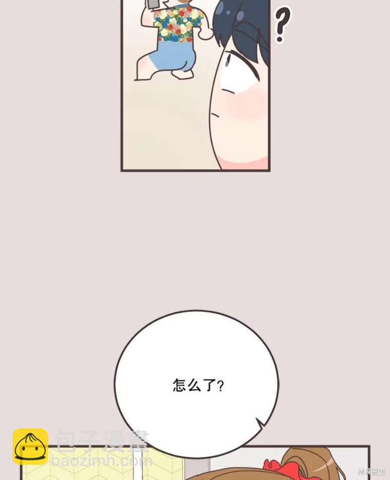 《取向狙击的他》第152话 第10页