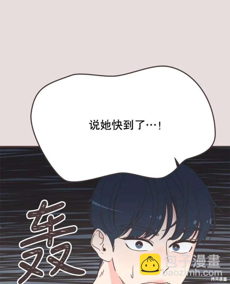 《取向狙击的他》第152话 第12页