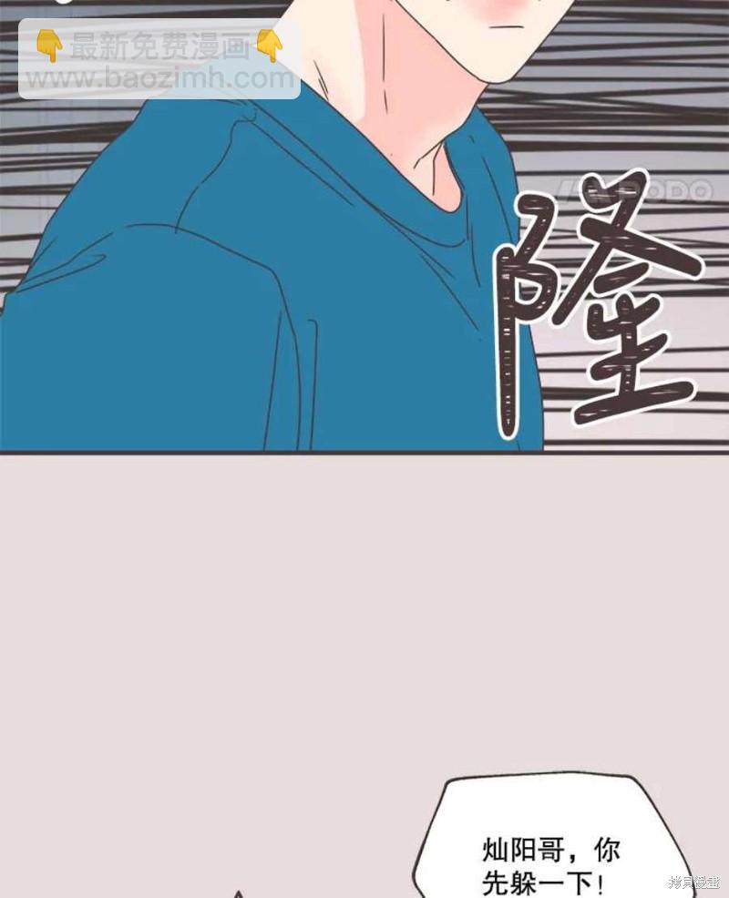 《取向狙击的他》第152话 第13页