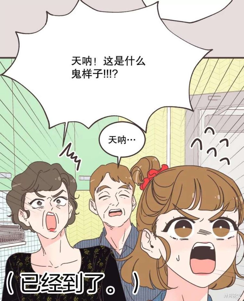 《取向狙击的他》第152话 第14页