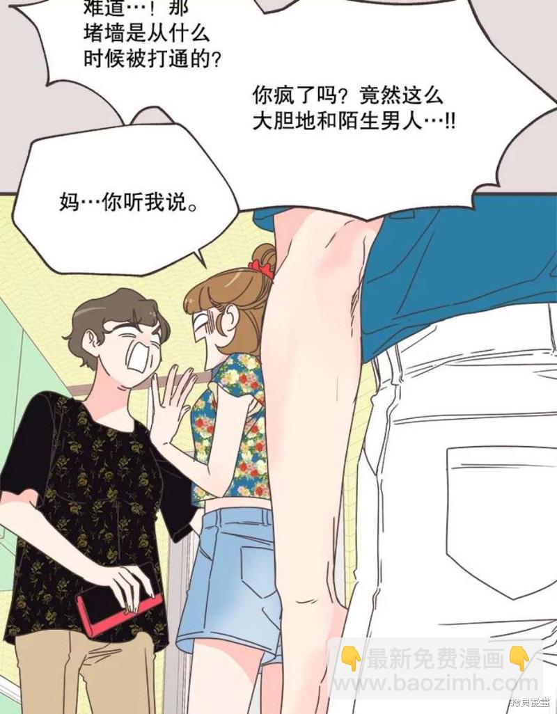 《取向狙击的他》第152话 第18页