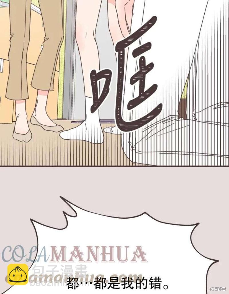 《取向狙击的他》第152话 第19页