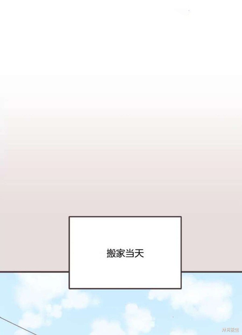 《取向狙击的他》第152话 第1页