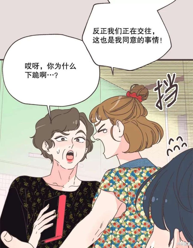 《取向狙击的他》第152话 第22页