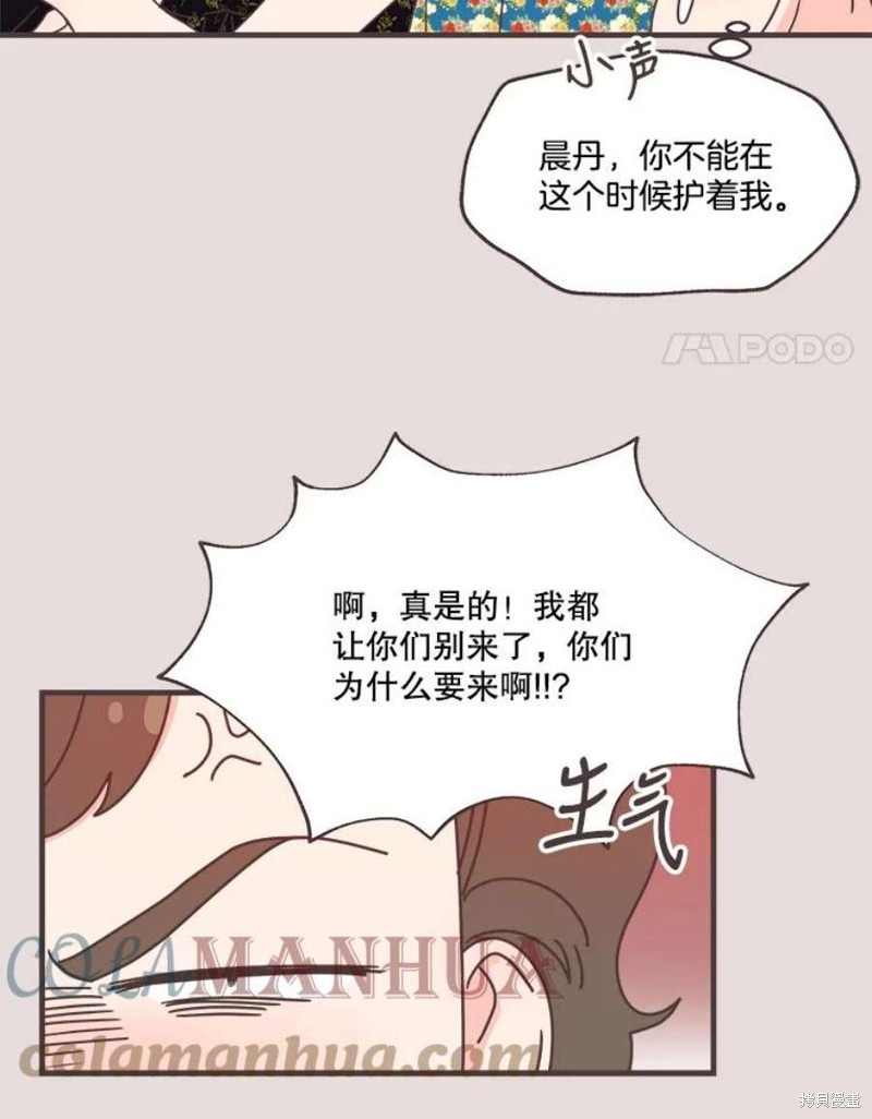 《取向狙击的他》第152话 第23页