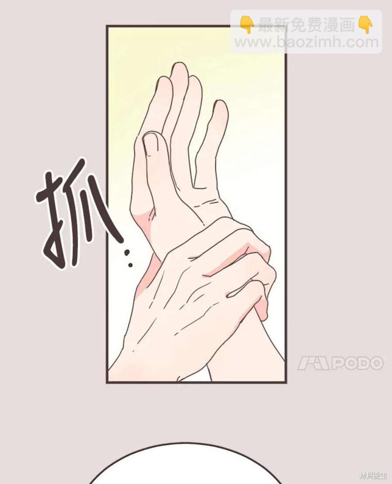 《取向狙击的他》第152话 第26页